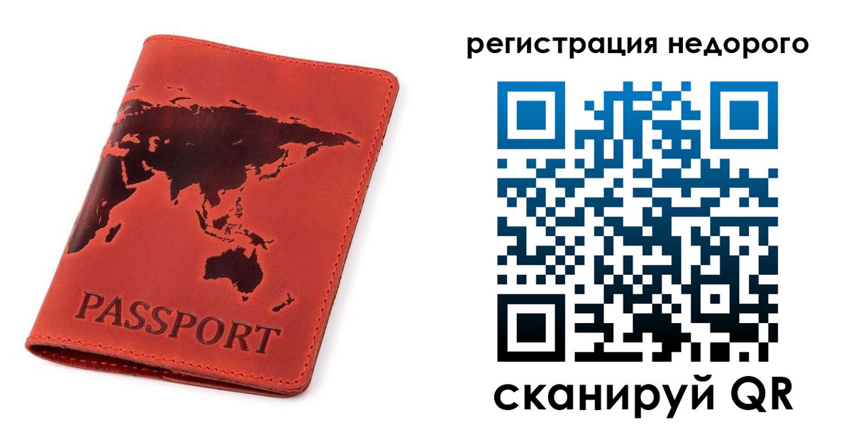 временная регистрация в Полярном