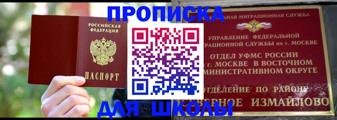 временная регистрация купить в Полярном