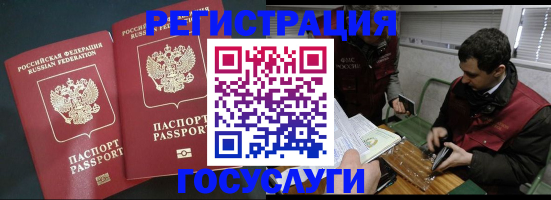 прописка паспорт в Полярном