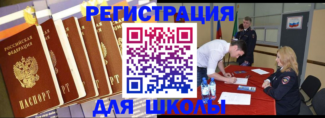 прописка в квартире в Полярном