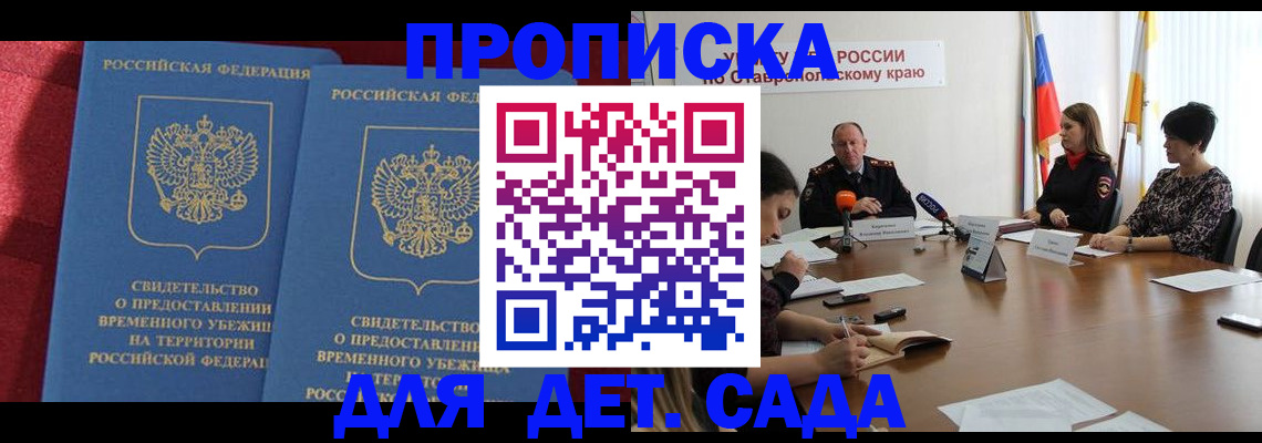 временная регистрация госуслуги в Полярном
